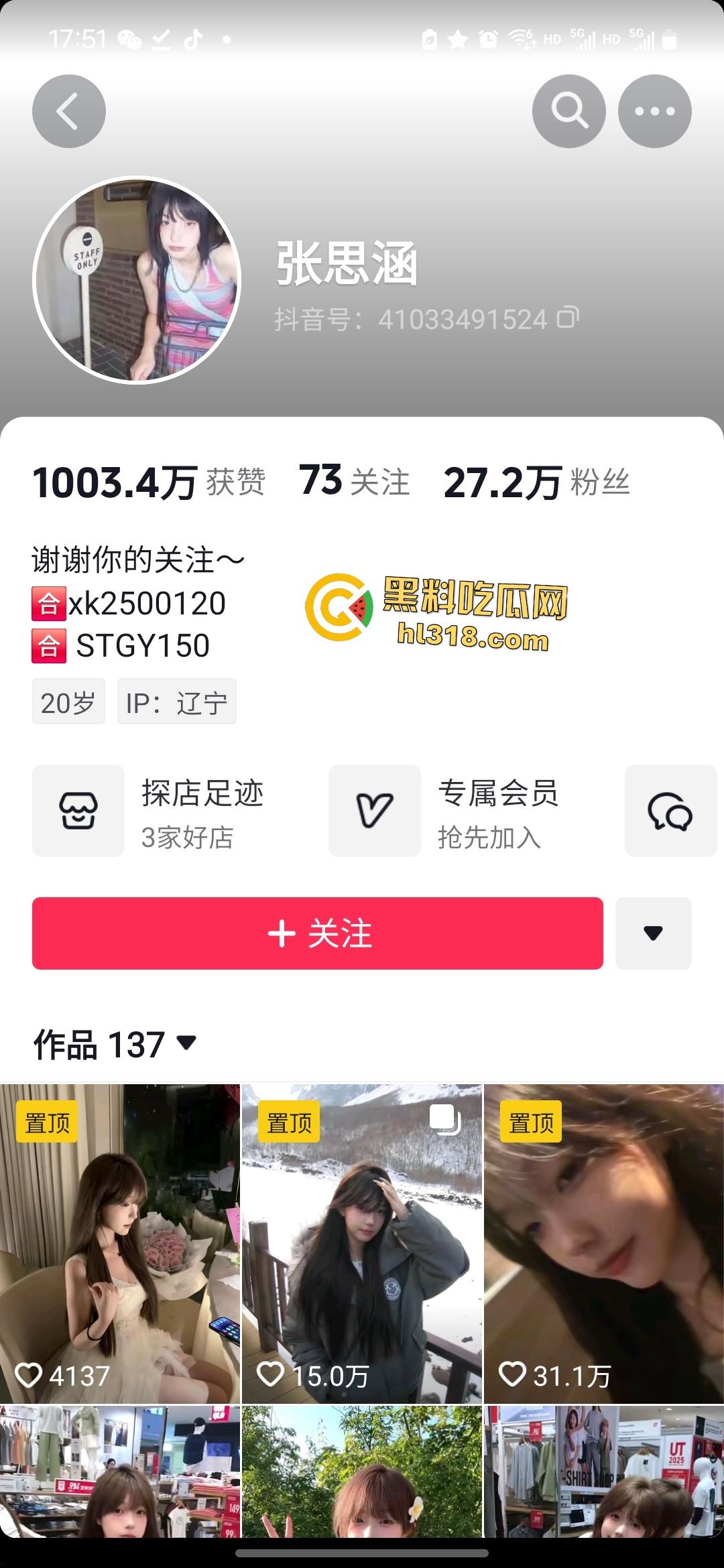 抖音JK女神【张思涵】自摸捏奶喊破天，在男厕后入狂扇屁股，被20厘米大鸡巴内射要哭了！-1