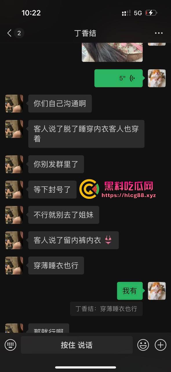 上海下贱坑逼两人组不掏钱玩外围，骚屌抢手机血流满手，贱狗嫖完射完就跑路，派出所双双蹲3天！-4