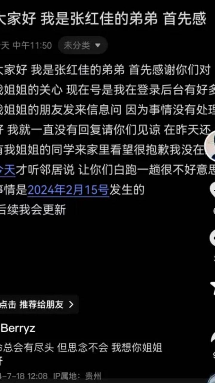 【悲剧震惊全网】天才高颜值女Rapper抖音网红『张洪佳』疑心病原唱遇变态男友，生命悲惨结束，青春年华终止于禽兽手中！-4