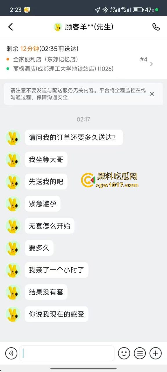 蛋仔cp奔现，高颜值女大大哥反而不敢无套，不知道深浅，深夜紧急外卖，你自己不早点准备怪谁呀，人家都等着呢！-1