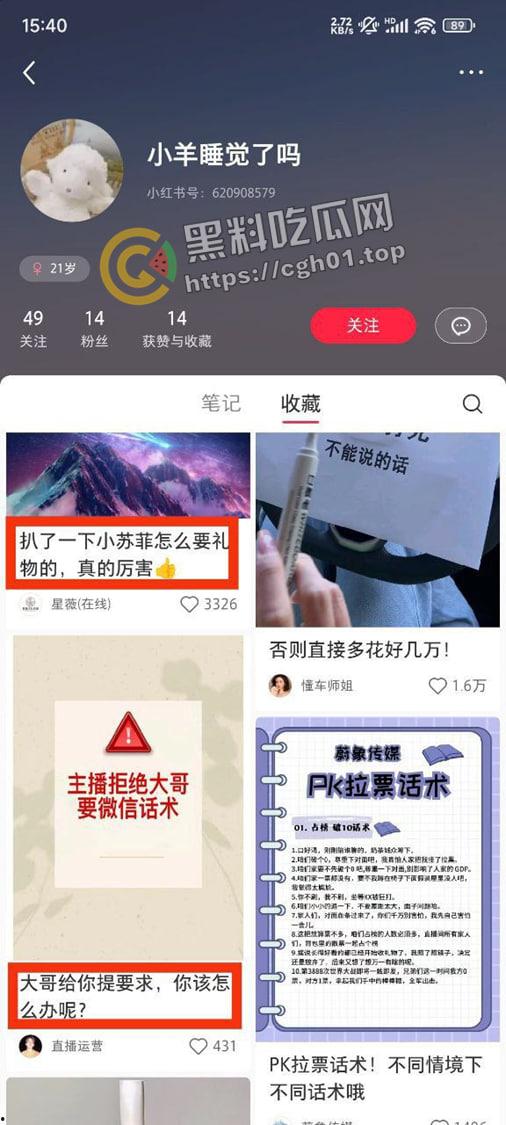 开盒抖音网红 【小羊不吃草】 蹭上海女老师流量 又当又立 学历造假 为了出名不择手段的骚鸡-5