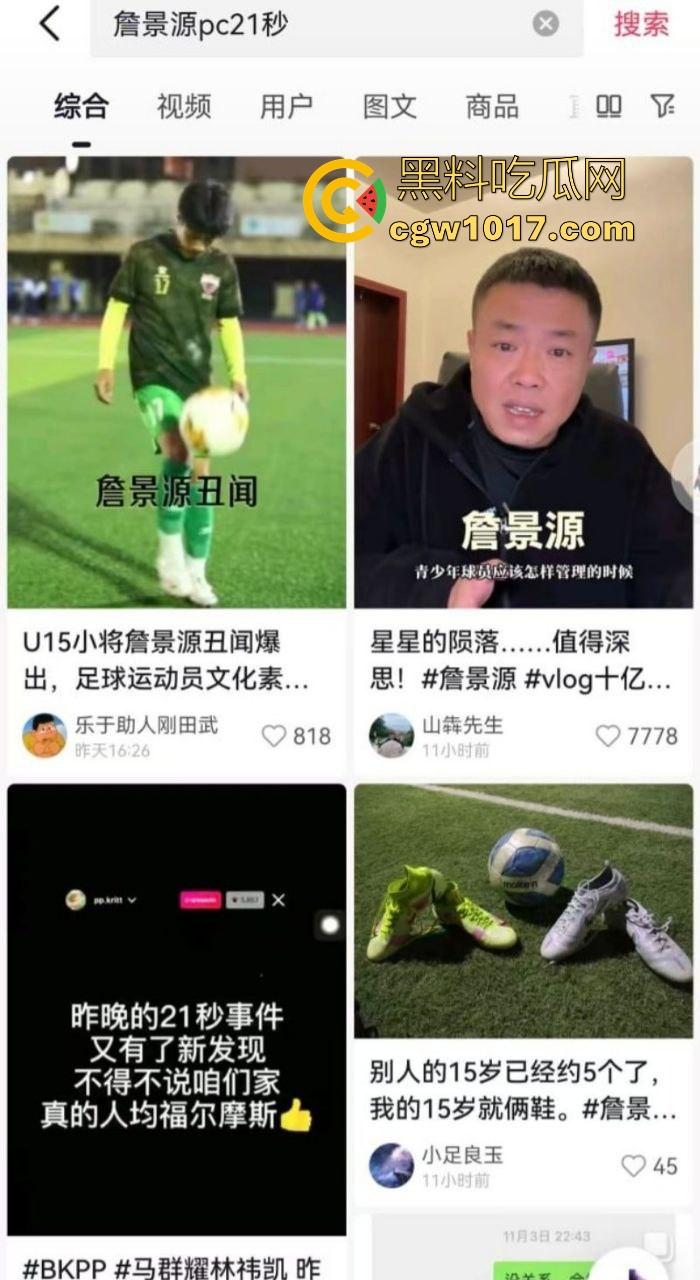 曾经被誉为国足未来的【詹景源】5P空姐黑料被曝！与32岁空姐的恋情，还组织5p淫啪，21秒完全露脸视频全网首曝！-18