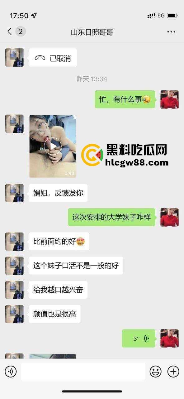 黑料吃瓜约炮秘籍曝光,老司机狂推,七大案例骚到炸,心动对象一针难忘,瓜辣到极致!-6