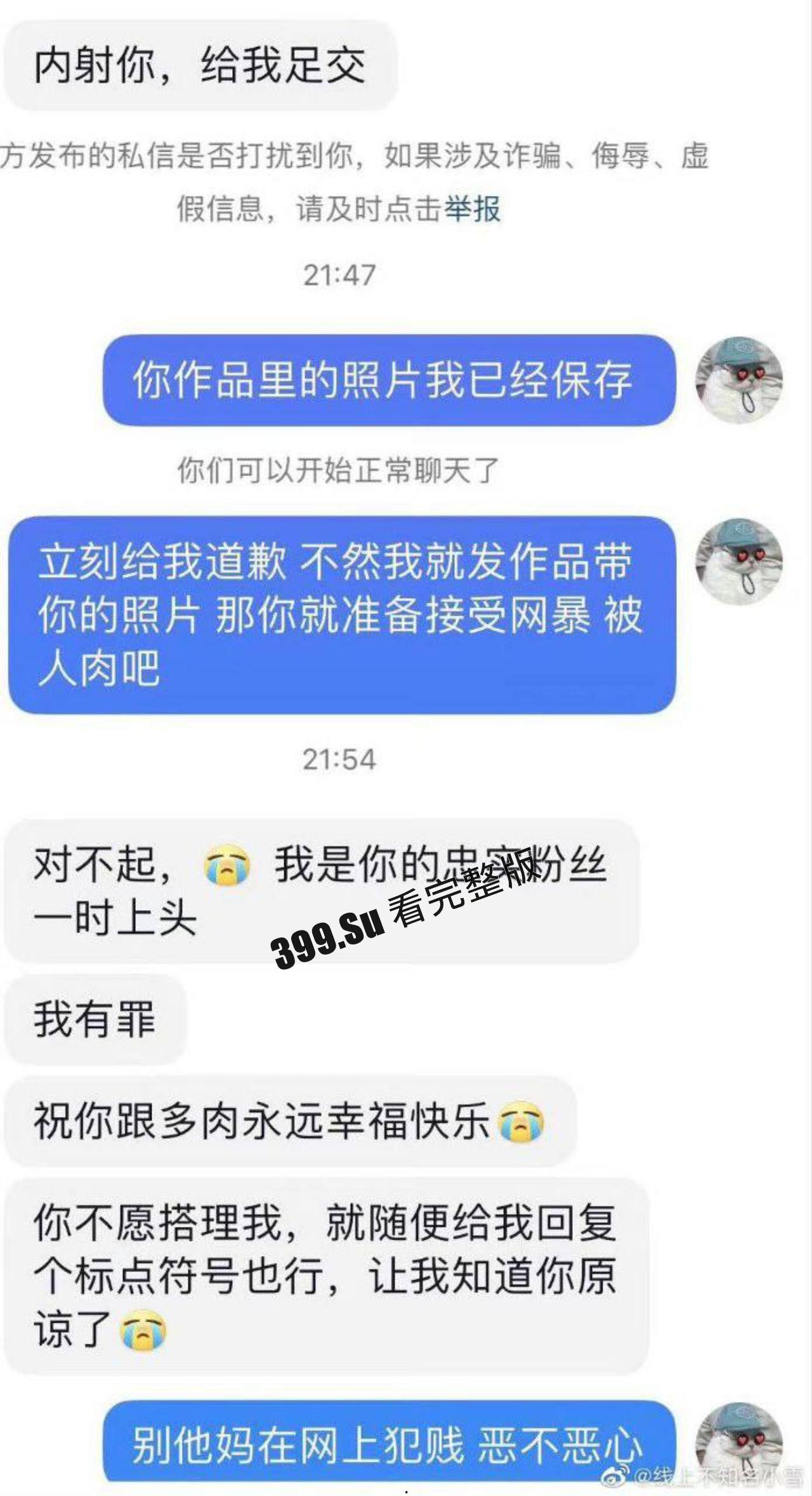 抖音500万粉博主 小雪（两千万粉 张百乔 媳妇）  裸照曝光 身材真不错 雀黑-3