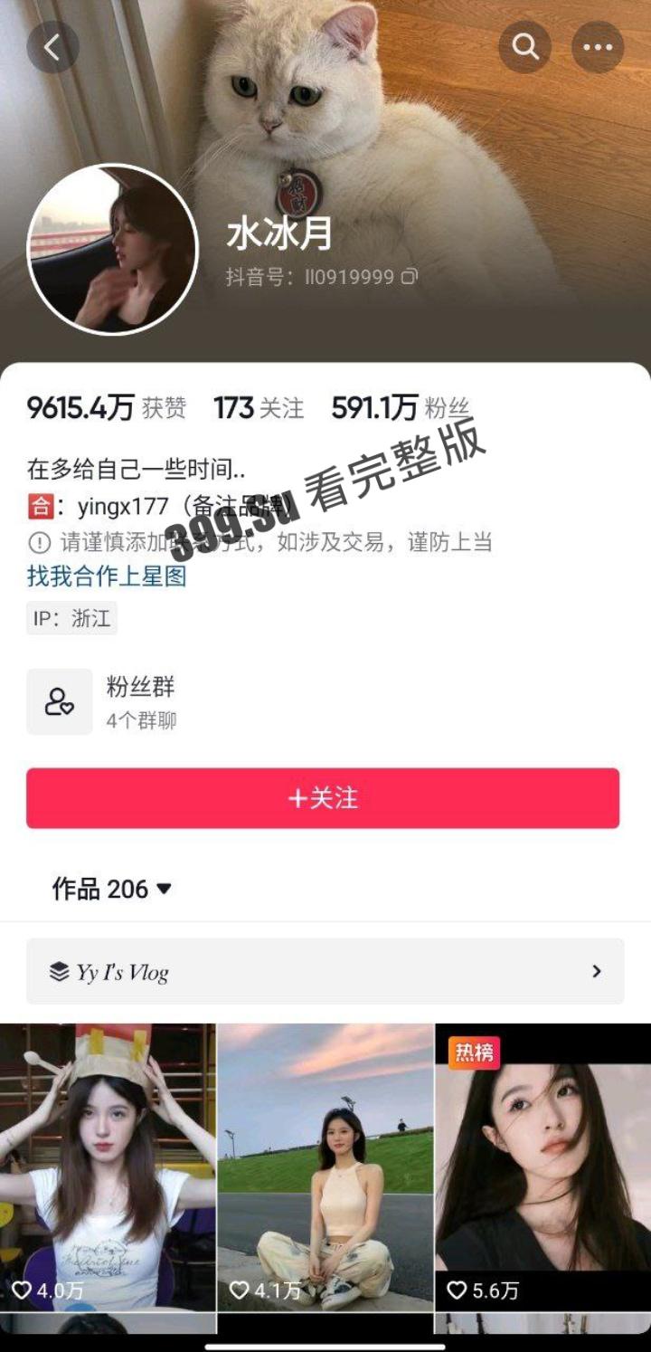 抖音600万粉 #水冰月 大学期间做爱视频流出  王思聪在线围观点赞的瓜  保真！（三段共计83分钟）-1