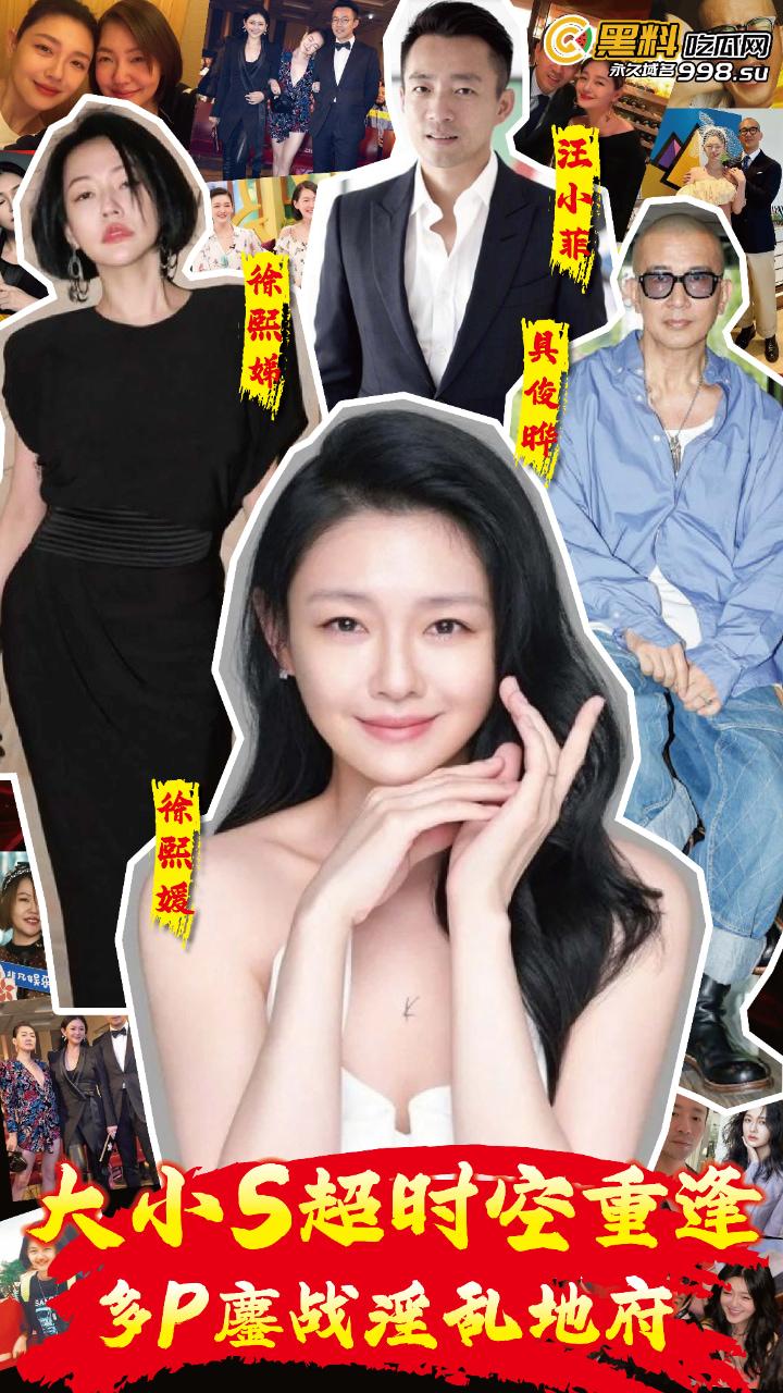黑料吃瓜网出品-《大小S超时空重逢：多P鏖战淫乱地府》EP02-五一特播短剧！-1