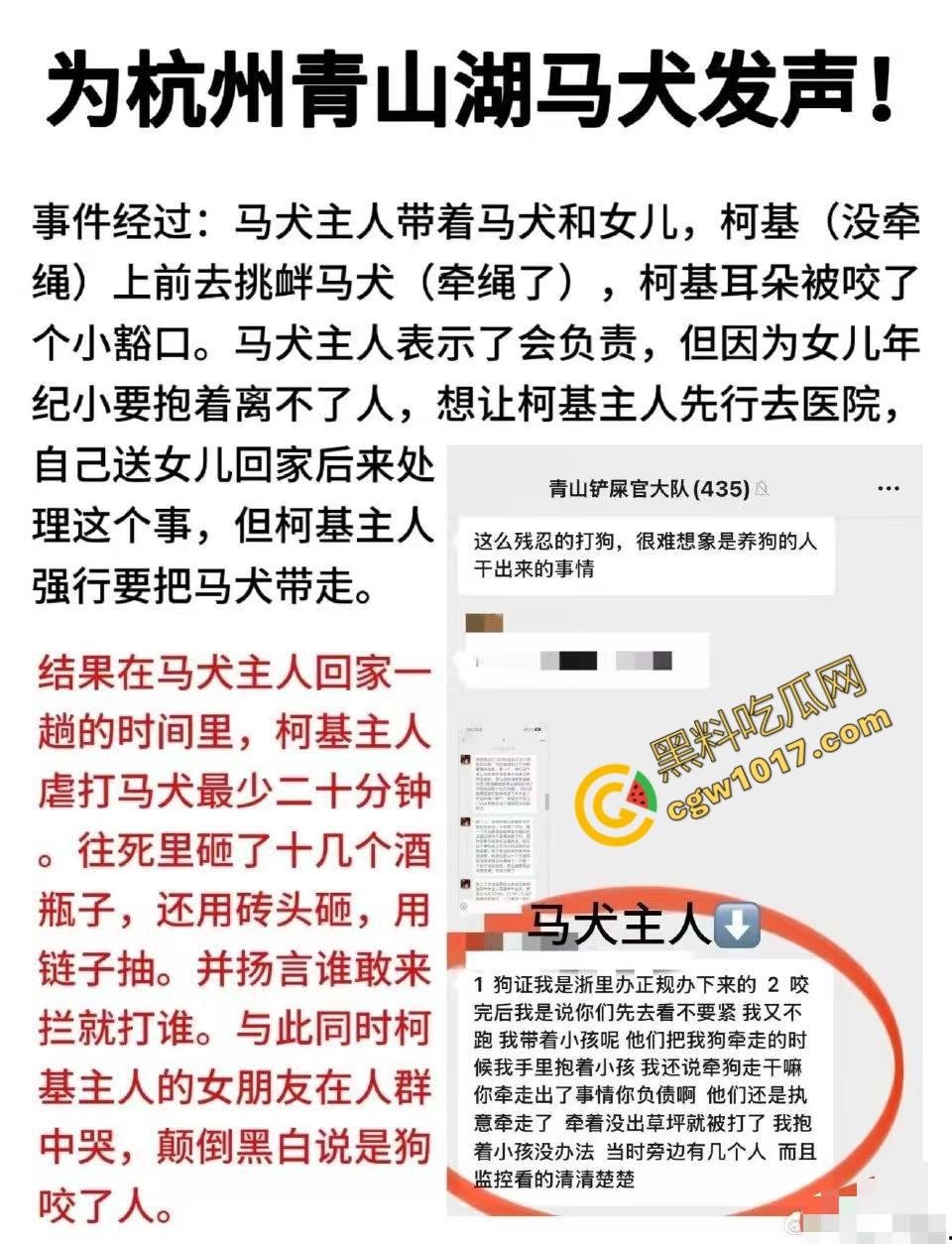 浙江狂暴男子街头暴力虐狗事件火遍全网：血腥场面令人震撼，马犬惨叫声震撼人心，引发全民怒吼！-4