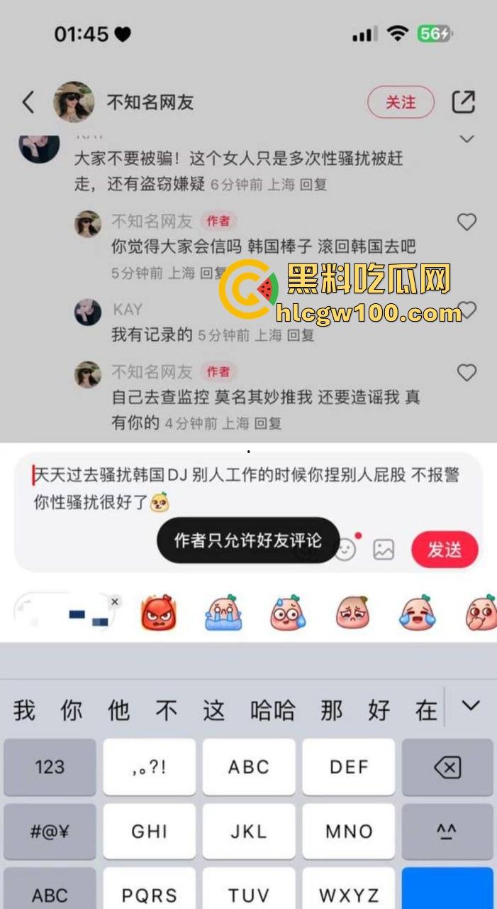 抖音网红【小猪Sss】又当又立，性骚扰上海MAX酒吧DJ被拒，恼羞成怒写小作文网爆人家，真是丢尽国人脸！-2