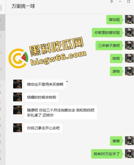 江苏普信妈宝女『孙倩』80万彩礼换来床上三件套,住男方老房子不掏租金,8年恋爱输给一句我妈说!-7