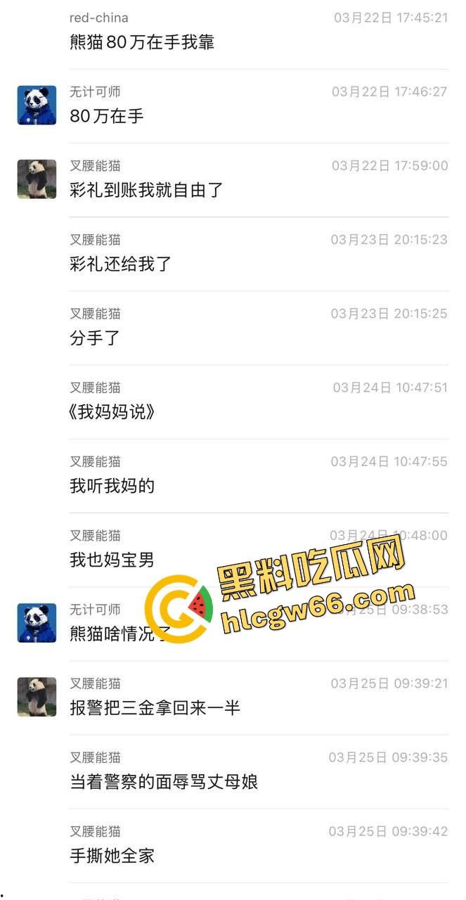 江苏普信妈宝女『孙倩』80万彩礼换来床上三件套,住男方老房子不掏租金,8年恋爱输给一句我妈说!-13