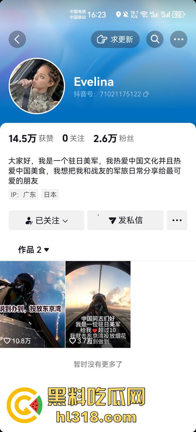 美军女兵【Evelina】，为了吸粉竟然开战斗机，在东京上空放烟花，这要是火了是不是能炸靖国神社了！-1