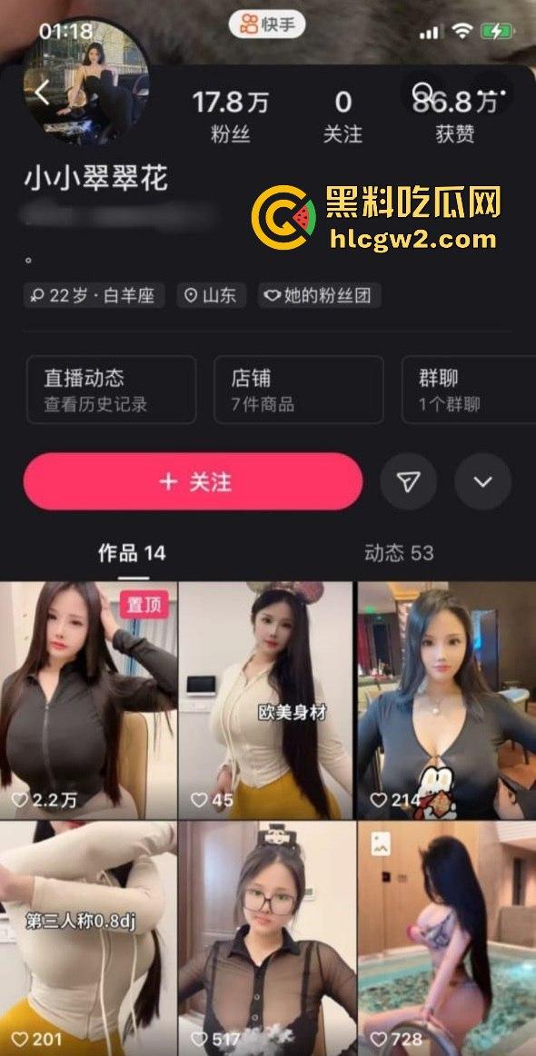 自以为是公主,其实只是宠物!巨乳网红【小小翠翠花】与榜一大哥1对1被玩腻后惨遭曝光!独家曝光!-1