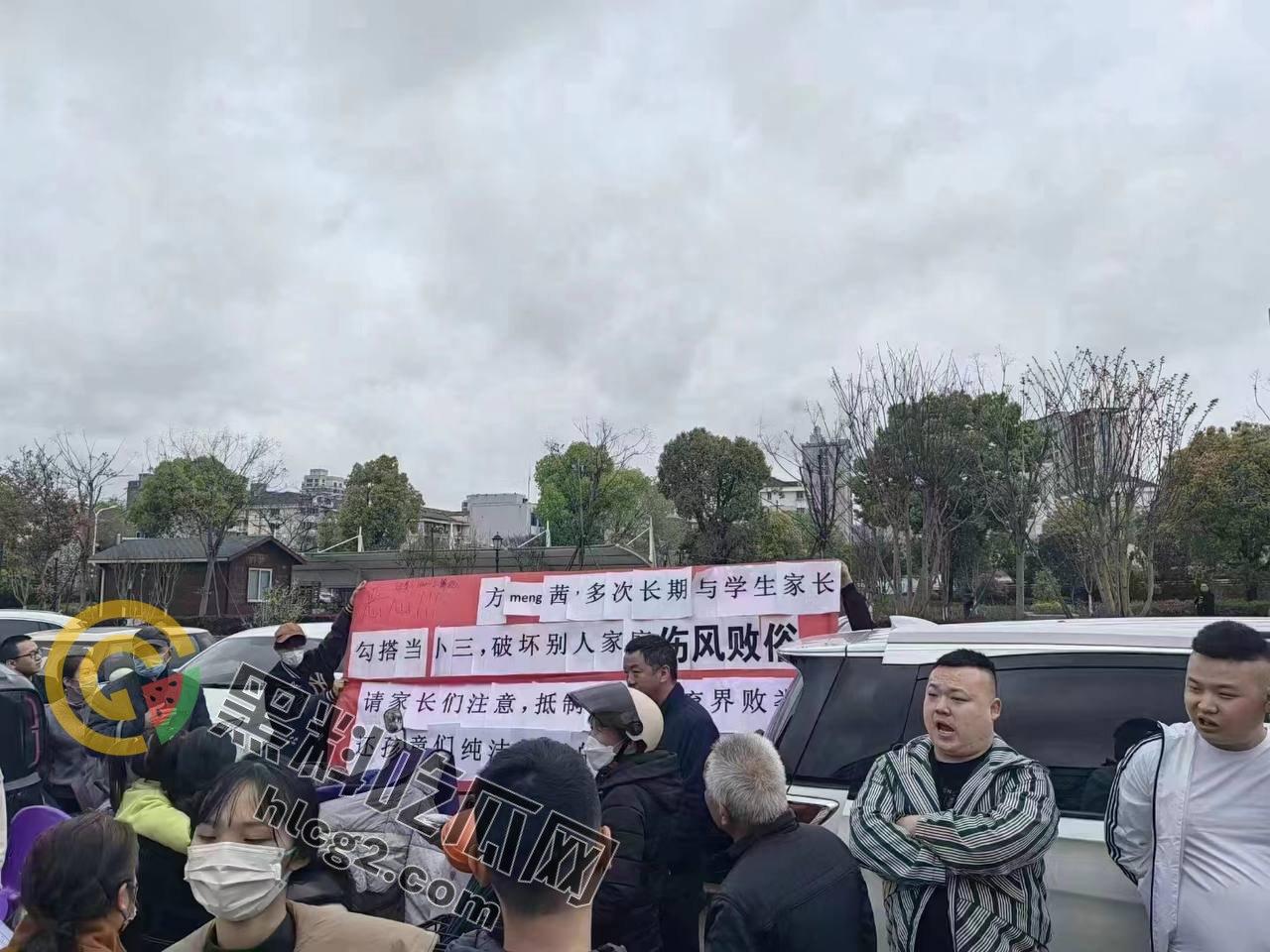 家长群爆炸!方茜哺乳期与多名家长乱搞,妻子们举横幅曝光,震撼学校!-8