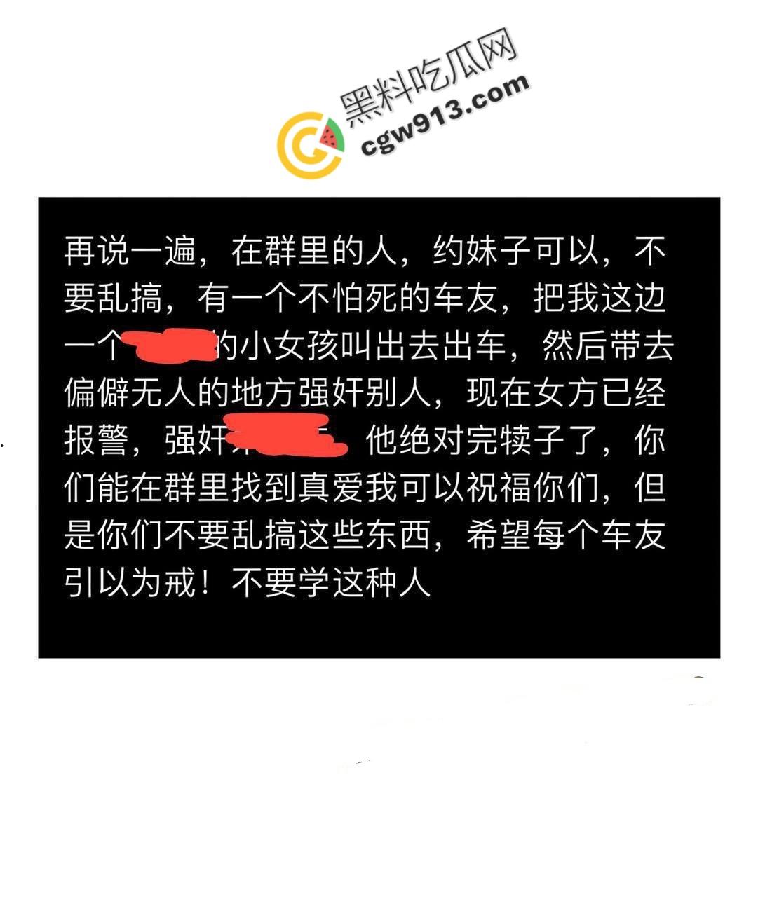 惠州机车圈爆出大丑闻，精神小伙强行与小仙女进行深入交流，小仙女报警令圈子震惊！-5