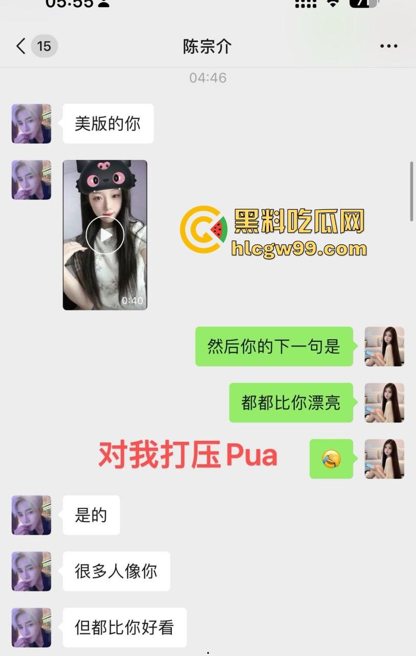 杭州故事汇!前女友ppt手撕软饭男【陈宗介】罗列出多宗罪,曝光大量照片跟视频。-8