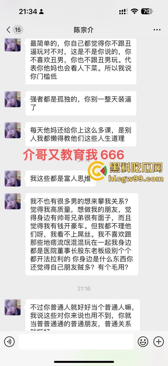杭州故事汇!前女友ppt手撕软饭男【陈宗介】罗列出多宗罪,曝光大量照片跟视频。-9