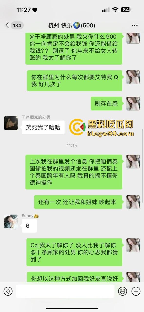 杭州故事汇!前女友ppt手撕软饭男【陈宗介】罗列出多宗罪,曝光大量照片跟视频。-11