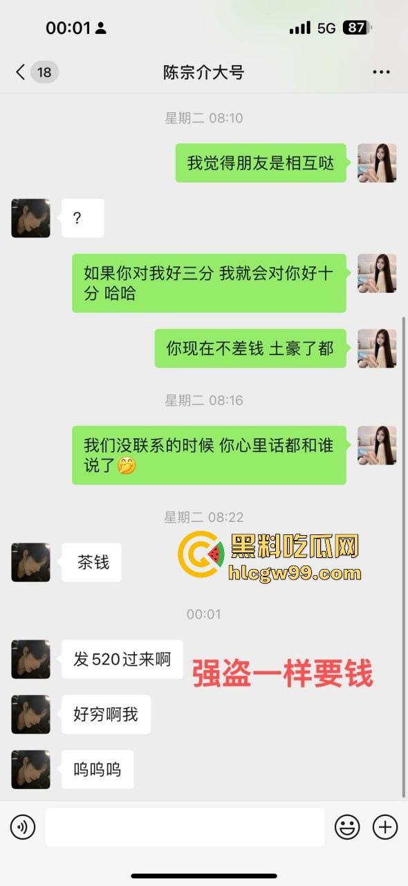 杭州故事汇!前女友ppt手撕软饭男【陈宗介】罗列出多宗罪,曝光大量照片跟视频。-12