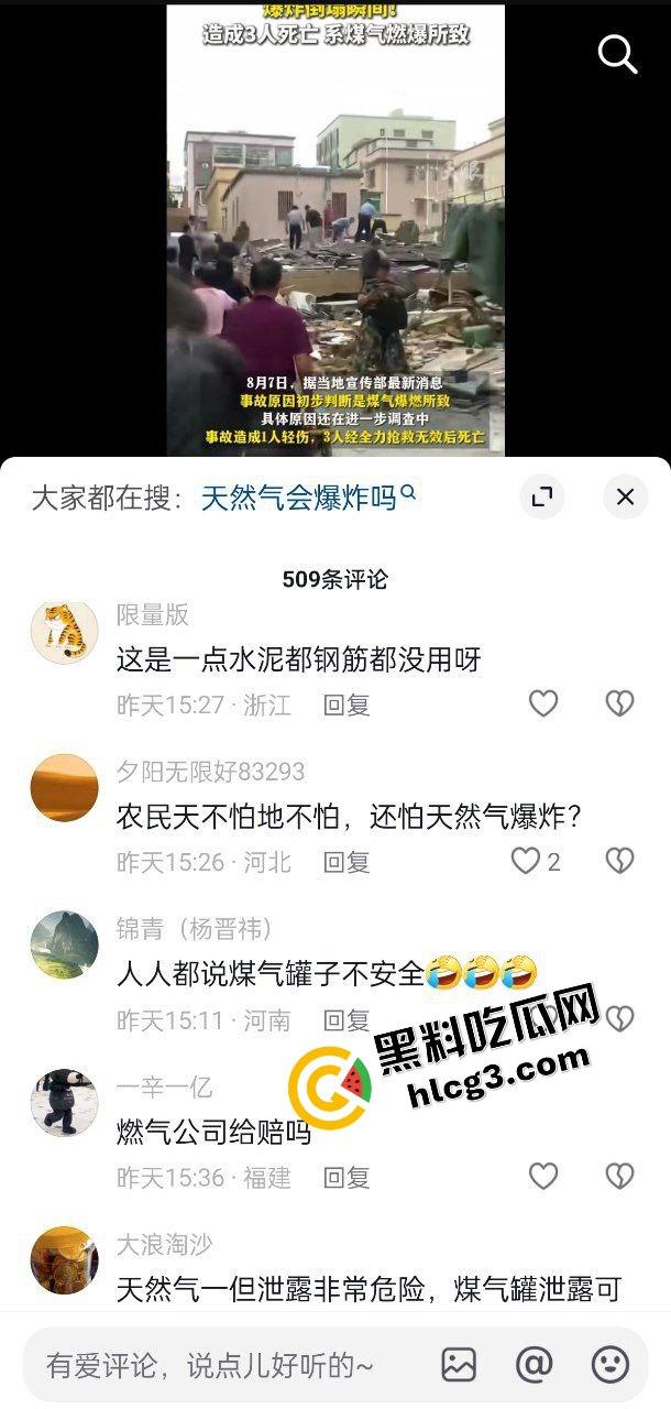 珠海斗门区 一居民楼发生爆炸倒塌 系煤气泄露燃爆 致1人受伤 3人死亡！-2