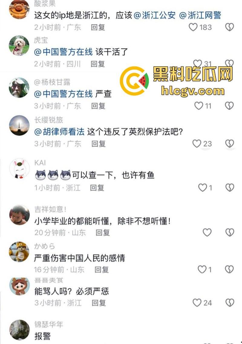 博主【阿淼淼】公然称“南京大屠杀是日本内政”无知无敬畏 当然该封禁！-6