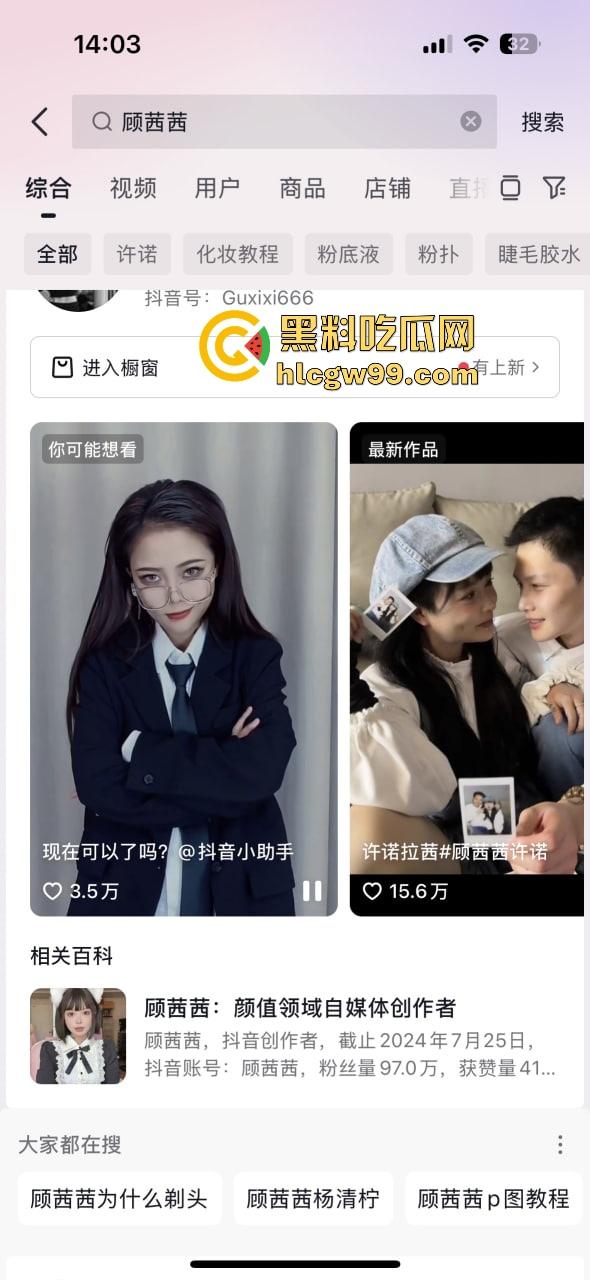 抖音网红【顾茜茜】躺床一天狂赚116万,骂她的人越多她赚得越爽,别再低估躺赚女王,日入百万太刺激!-2