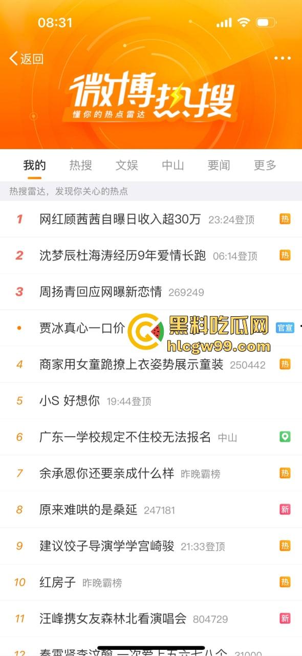 抖音网红【顾茜茜】躺床一天狂赚116万,骂她的人越多她赚得越爽,别再低估躺赚女王,日入百万太刺激!-3