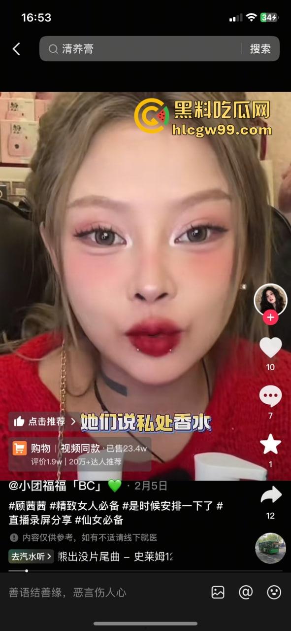 抖音网红【顾茜茜】躺床一天狂赚116万,骂她的人越多她赚得越爽,别再低估躺赚女王,日入百万太刺激!-12