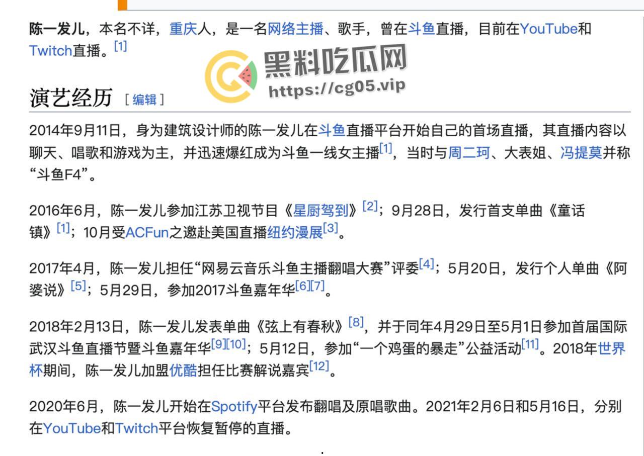 标题 被封杀网红【陈一发】在Twitch直播不小心放出【权力的游戏】全裸版 吓得赶紧关掉电视画面-2