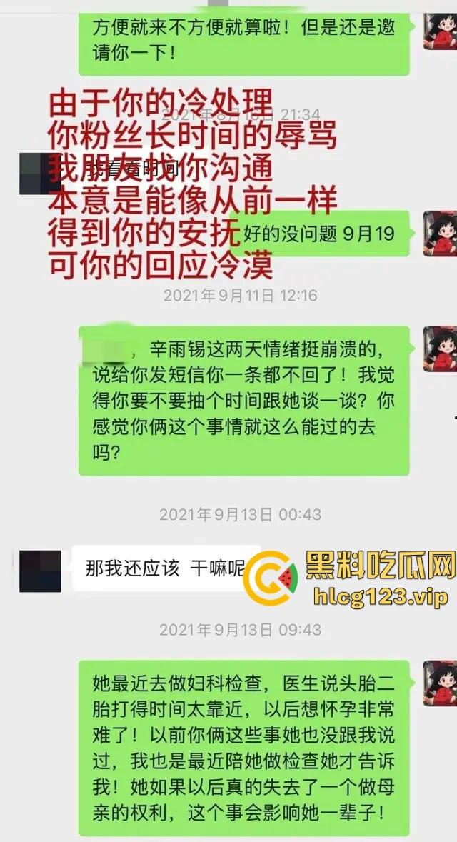 『秦霄贤』渣男实锤再添一桩!女方爆料两次堕胎,他却忙着音乐节继续享乐!-7