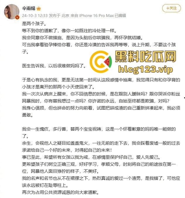 『秦霄贤』渣男实锤再添一桩!女方爆料两次堕胎,他却忙着音乐节继续享乐!-10