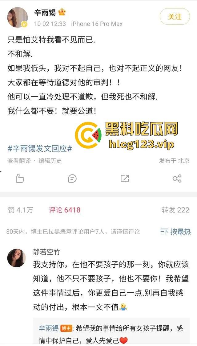 『秦霄贤』渣男实锤再添一桩!女方爆料两次堕胎,他却忙着音乐节继续享乐!-11