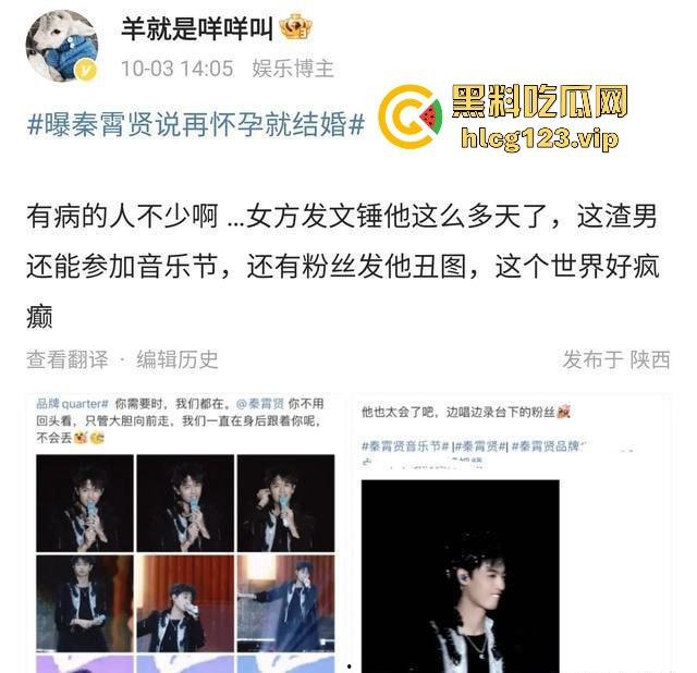 『秦霄贤』渣男实锤再添一桩!女方爆料两次堕胎,他却忙着音乐节继续享乐!-12