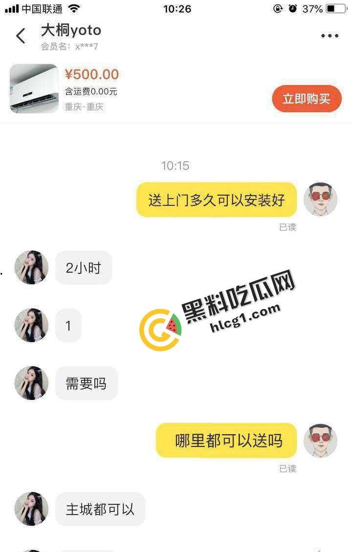 咸鱼APP招嫖新方式 买卖二手空调送逼操 各种年龄款式可选 疑似约炮视频流出-7