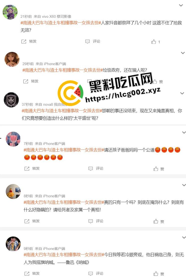 南通大巴车祸事件后续！官方通告隐瞒死亡事实 孩子父母被隐瞒孩子死亡消息 特警维稳不准送花 三观震碎的后续处理-1