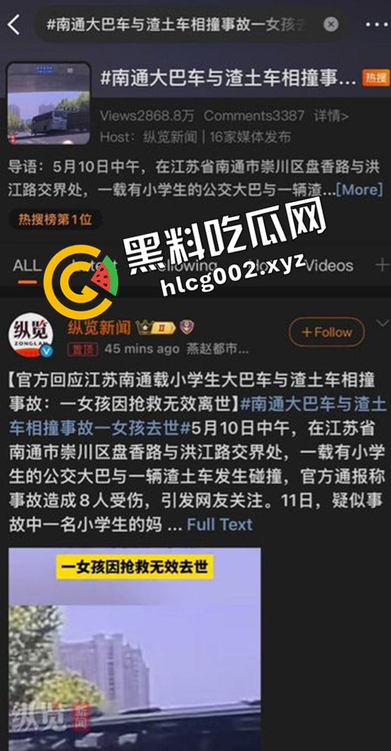 南通大巴车祸事件后续！官方通告隐瞒死亡事实 孩子父母被隐瞒孩子死亡消息 特警维稳不准送花 三观震碎的后续处理-8