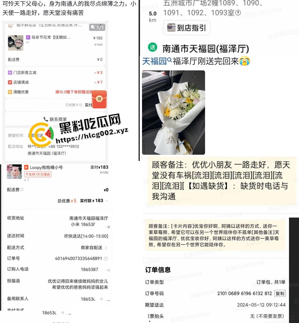 南通大巴车祸事件后续！官方通告隐瞒死亡事实 孩子父母被隐瞒孩子死亡消息 特警维稳不准送花 三观震碎的后续处理-10
