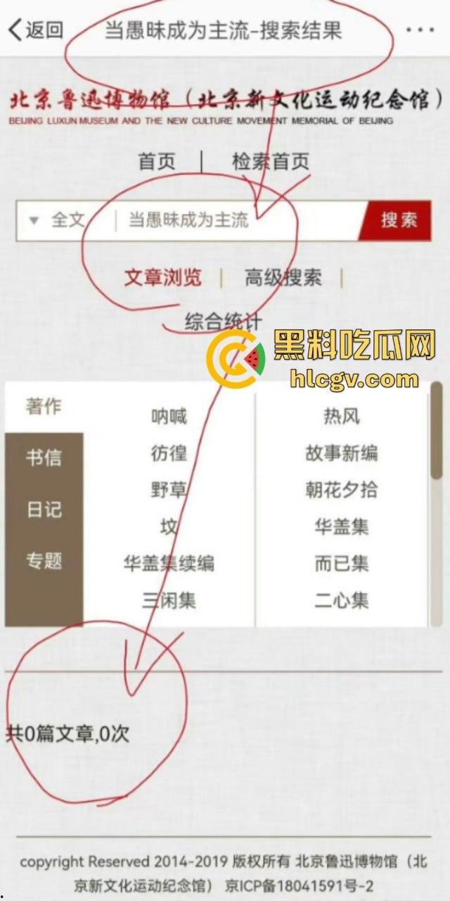 【金星】之流的苍蝇如果只是在屎上爬！那没人管你  可要是坚持飞到桌子上就必须彻底拍死！-4