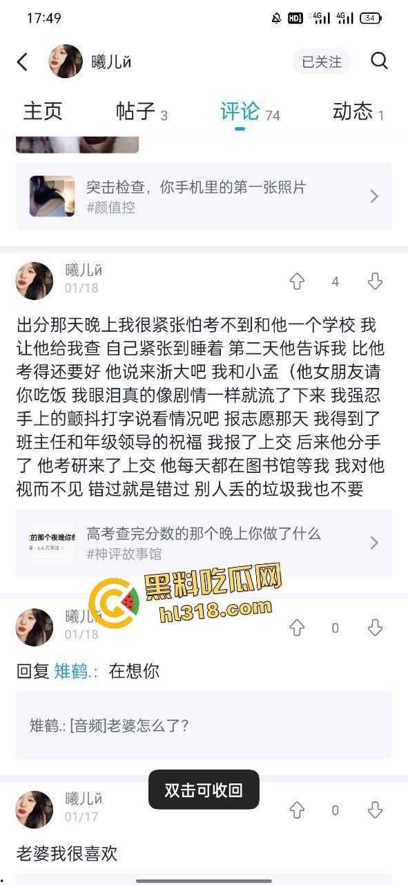 上海交大女神【莫曦涵】高材生变职场淫乱母狗，经济策划的职场新星，学历再高也挡不住她骨子里的骚！-5