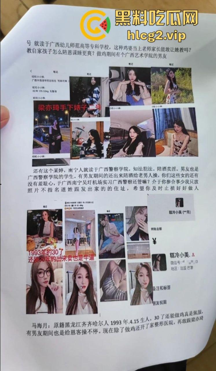 网曝玉林师范梁亦琦暗地为“鸡”？遭硬核原配开盒，曝光卖逼过往！-6