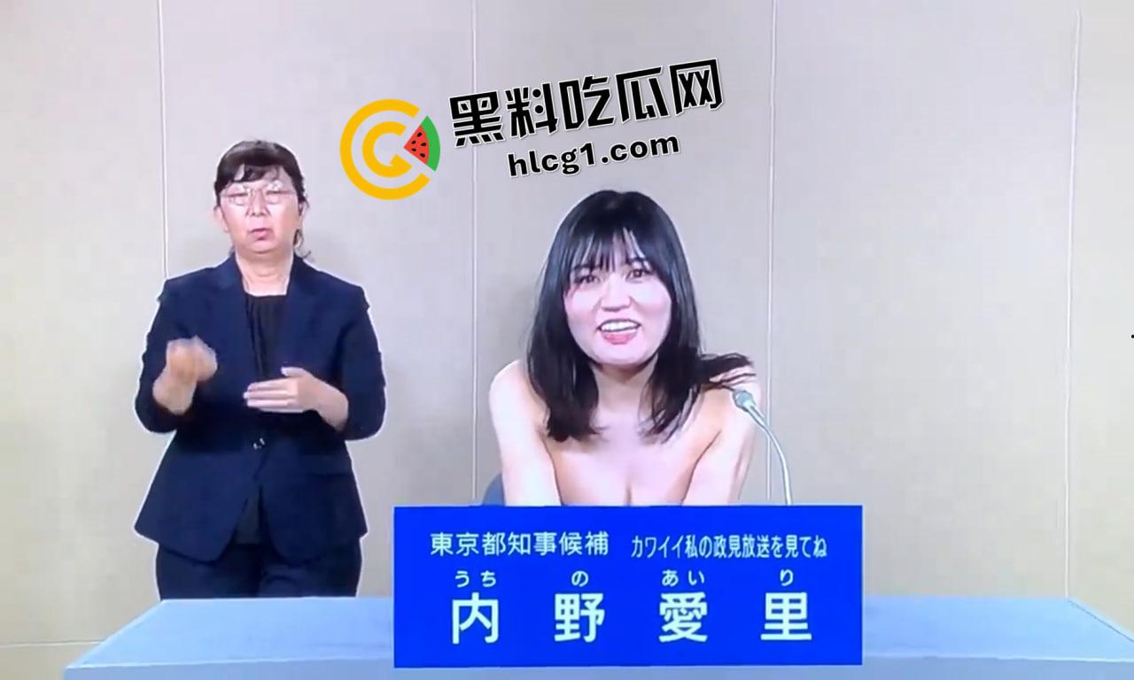 抽象！东京京都知事竞选人演讲中脱掉衣服 一对巨乳企图色诱 建议普及！-3
