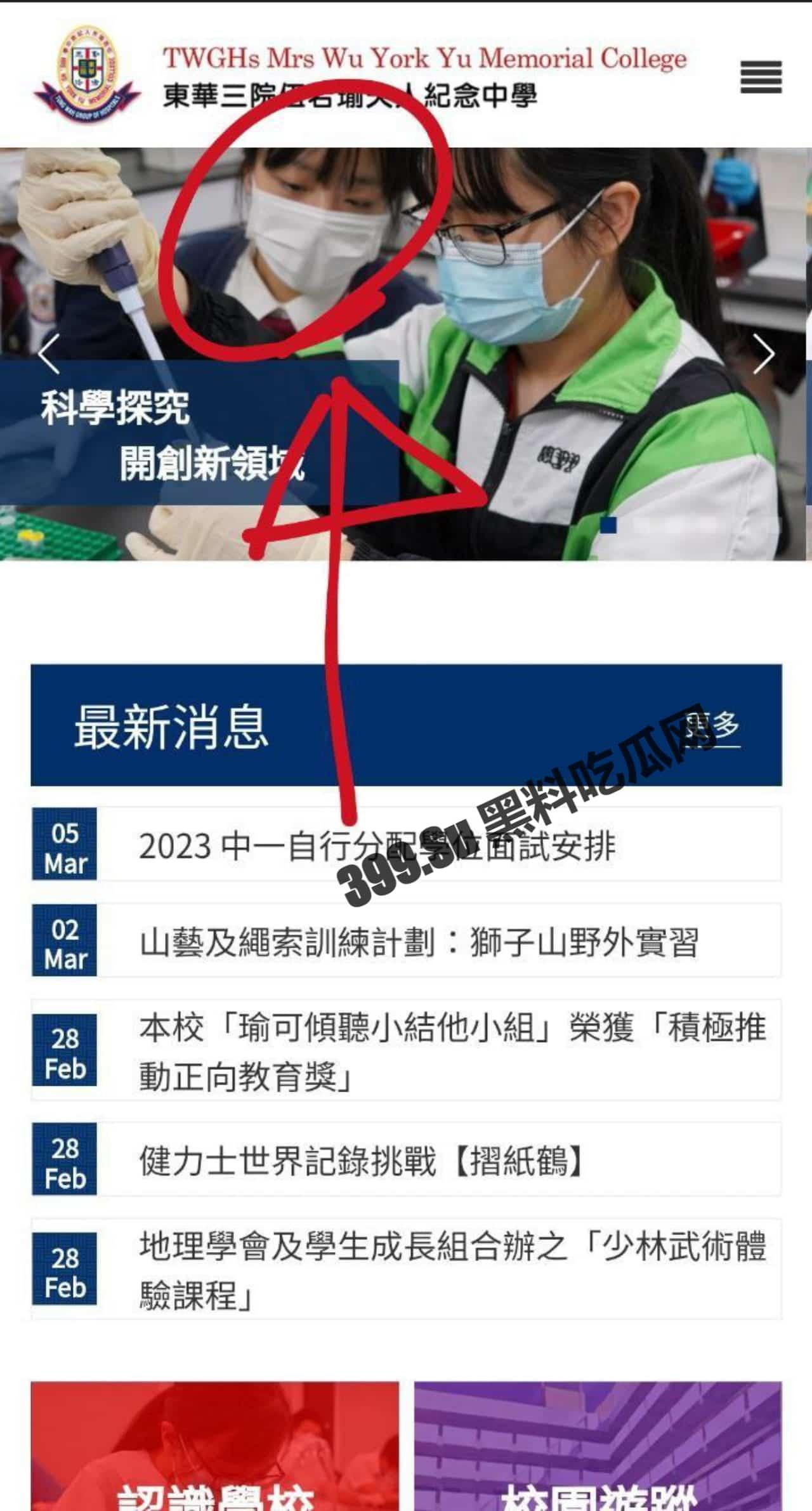 香港 东华三院马振玉纪念中学 钟巧盈 反差妹子自拍被渣男炫耀泄漏-2