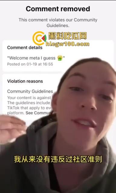 美国网友又一重创！TikTok回归但其核心算法疑似被替换为Meta算法，这就是所为的言论自由？-5