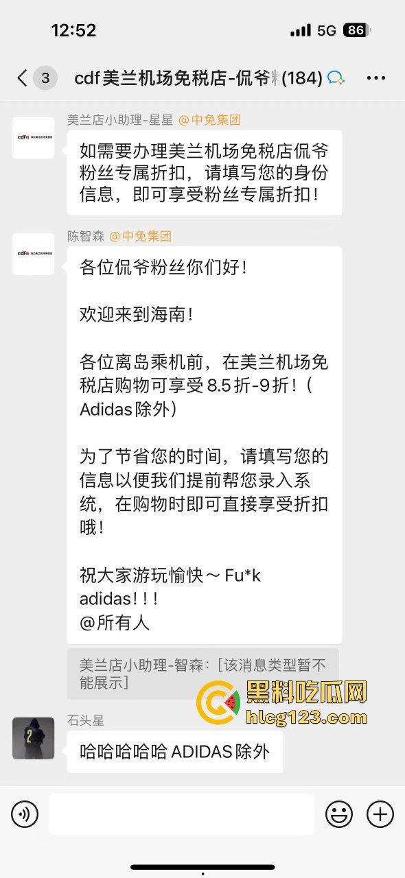 侃爷海口演唱会引爆全场!潮人汇聚齐喊Fuck adidas,Rapper孩子王化身灵长类猴子拥抱侃爷!-1