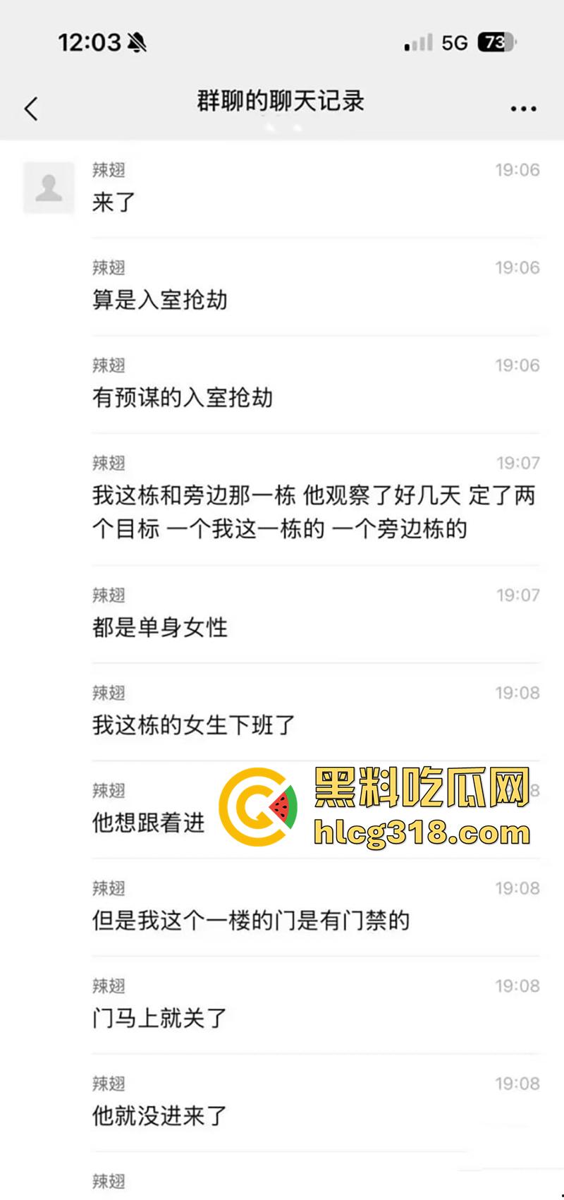 深圳龙华独居少女被踩点,歹徒闯入奸杀后分尸,财务被洗劫一空,所以找个男友很必要啊!-2