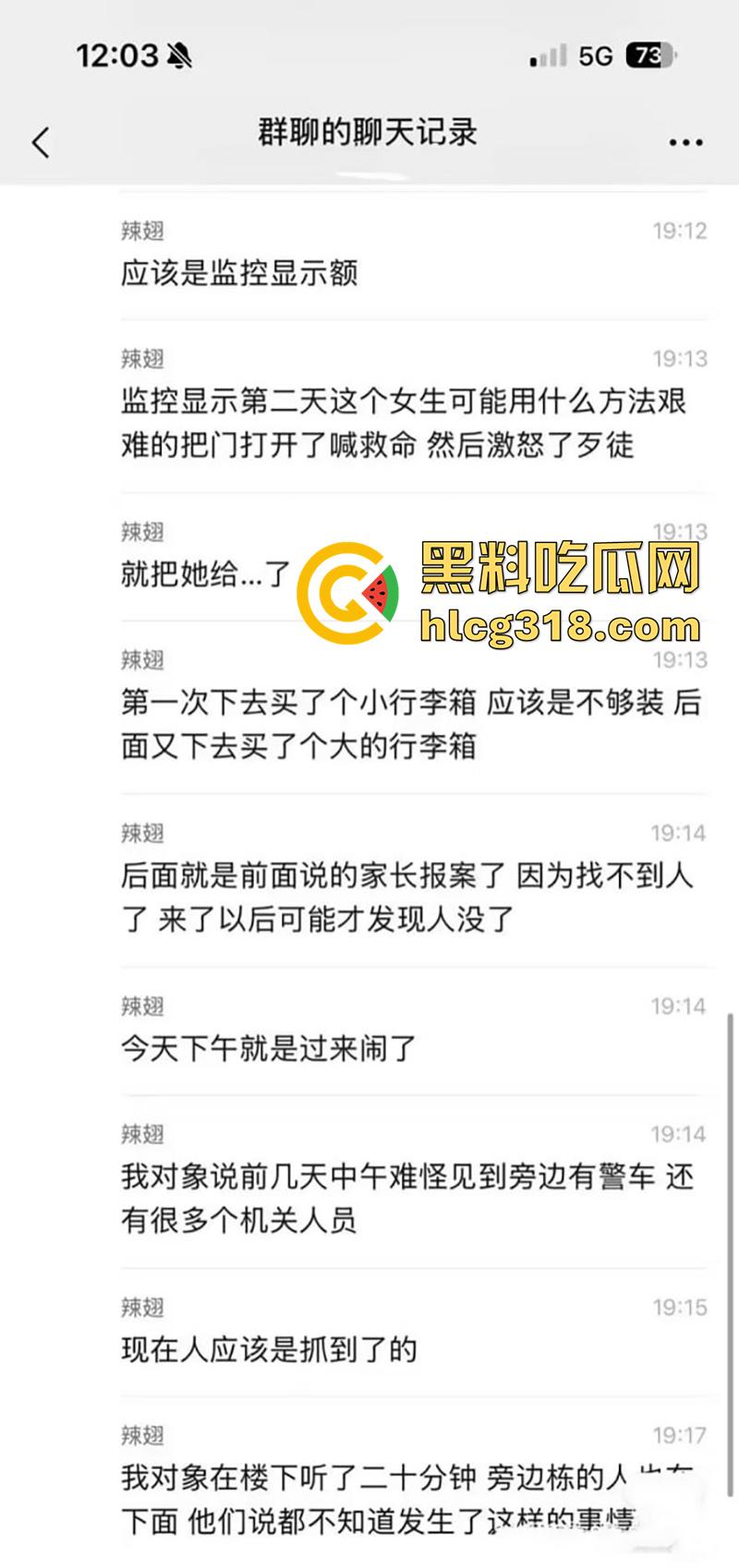 深圳龙华独居少女被踩点,歹徒闯入奸杀后分尸,财务被洗劫一空,所以找个男友很必要啊!-4