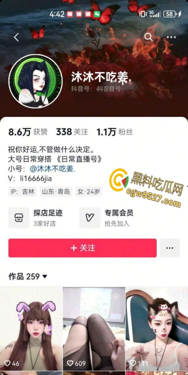 抖音高颜值网红【沐沐不吃姜】，大量不雅视频流出，清纯尤物被金主包养调教，性感翘臀遭指奸花式抠弄！-1