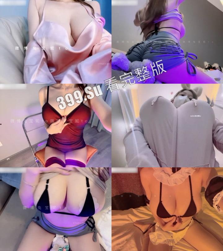 抖音微密圈  兔宝妮to 巨乳美臀网红 童颜骚舞 VIP福利 180部超大合集-14