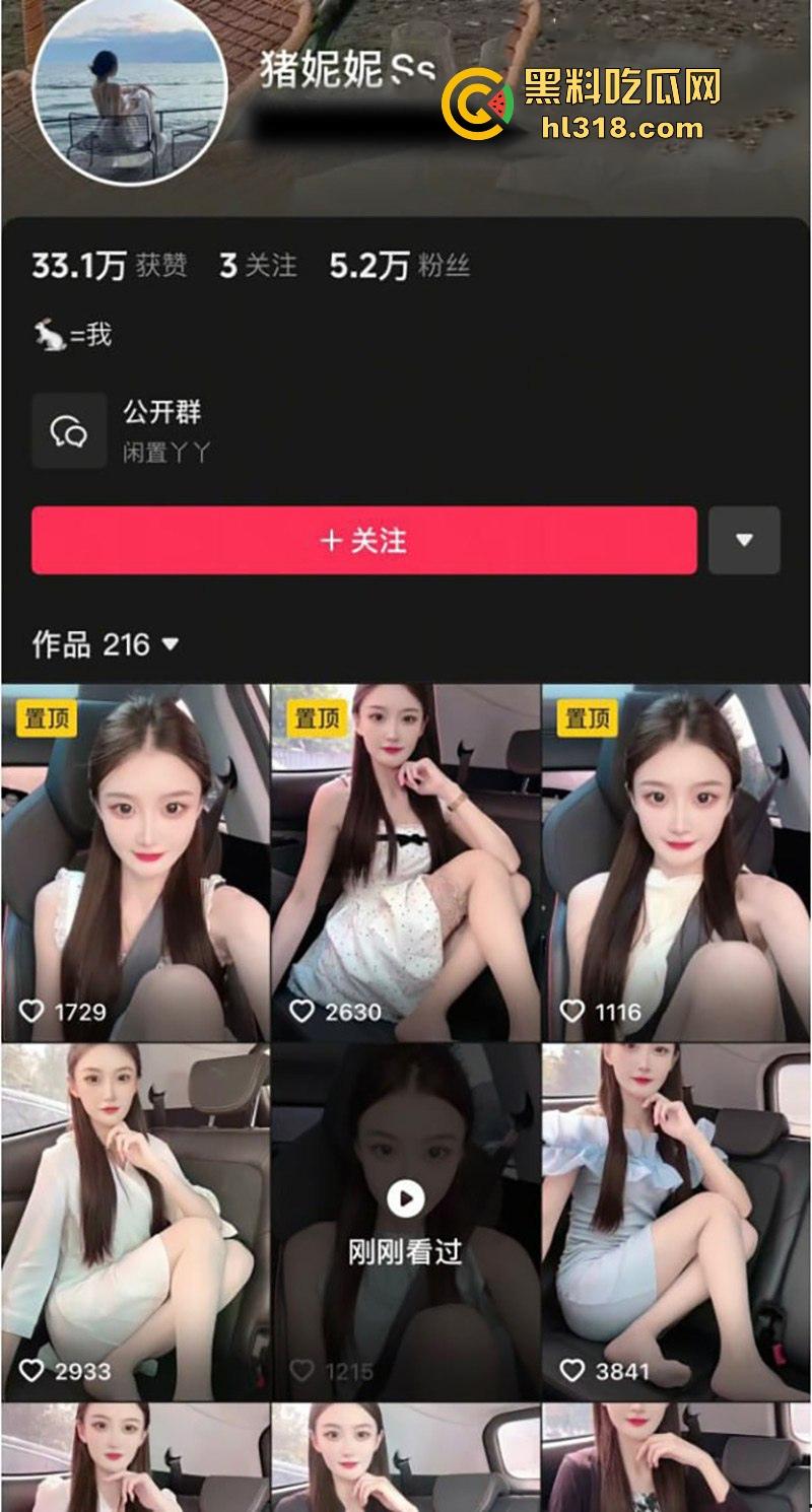 抖音擦边网红【猪妮妮Ss】定制福利曝光，极品女神穿紧身瑜伽裤，玉足揉搓玩具，逼缝清晰可见诱惑无比！-1