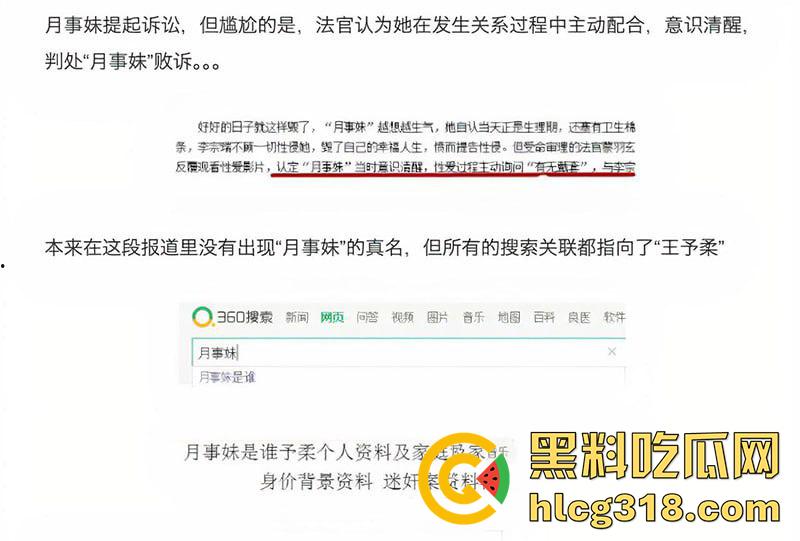 余文乐老婆【王棠云】黑历史，竟是李宗瑞性侵案女主月事妹，大姨妈期被淫魔无套性爱视频曝光！-2