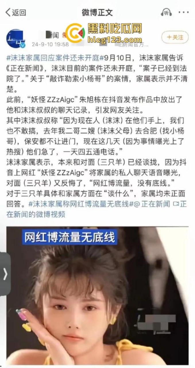 沫沫事件新进展 前老板曝其父母为了给儿子买房 弃女儿不顾!-1